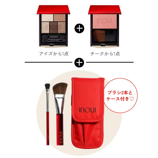 ポイントメイクキット【資生堂オンラインストア限定】