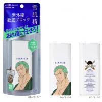 スキンケア UV エッセンス ミルク<限定パッケージ／ワンピース(ゾロ)>