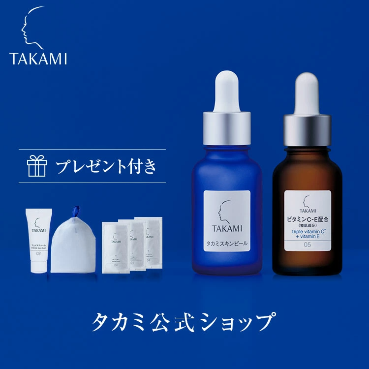TAKAMI タカミ スキンピール 3本 - 美容液