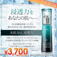 リバイタライジング ブースターセラム