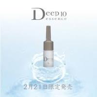 ディープエッセンス10h