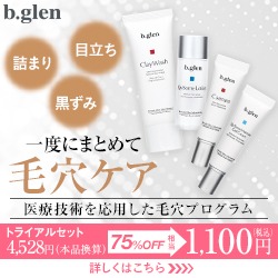 b.glen(ビーグレン) 毛穴ケア【初回限定 7日間スペシャルセット