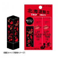 TRIP MONSTER(トリップモンスター)