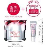 ホワイト ジェリー アクアリスタ スペシャルキット