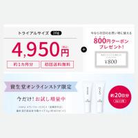 メラノフォーカスEV お試しサイズ