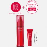 アドバンスドローション スペシャルキット