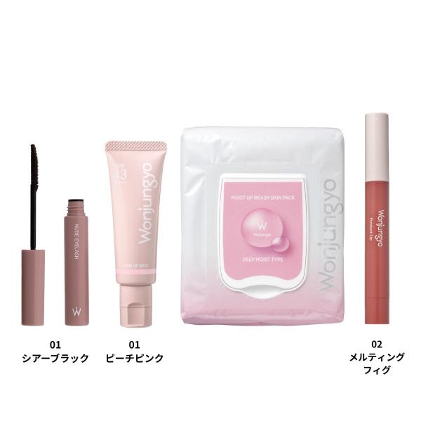 色が選べる人気アイテムセット