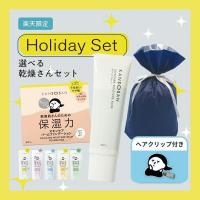 バームファンデーションと下地選べるセット<2025ホリデーコフレ>