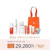 2025ビタミンコフレセット<2025ホリデーコフレ>