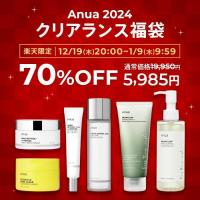 クリアランス福袋(全6点)<2025福袋>