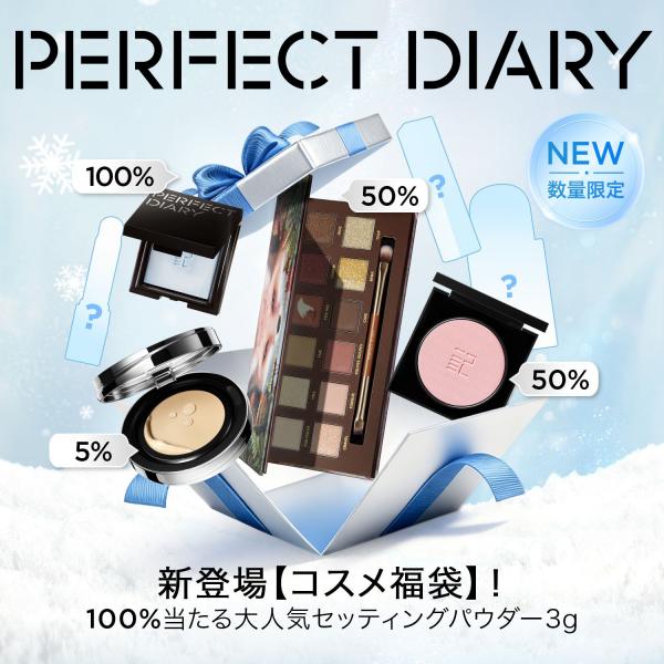 「コスメ福袋<2026福袋>」など最近発売のアイテム