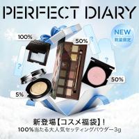 コスメ福袋<2026福袋>