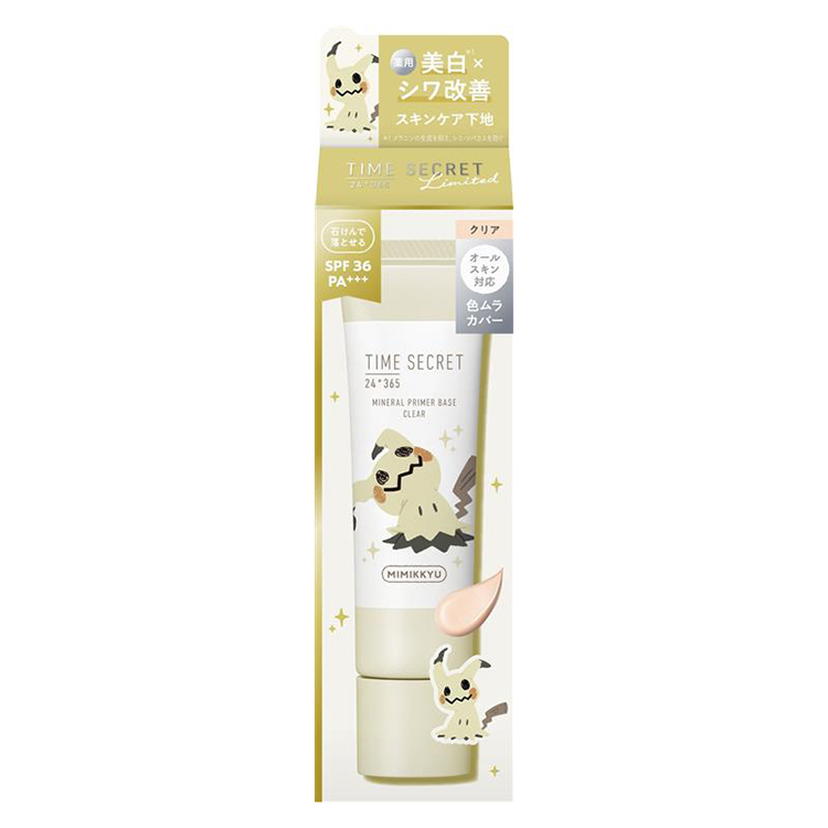 ミネラル 薬用プライマーベース<限定パッケージ／ポケモンデザイン>