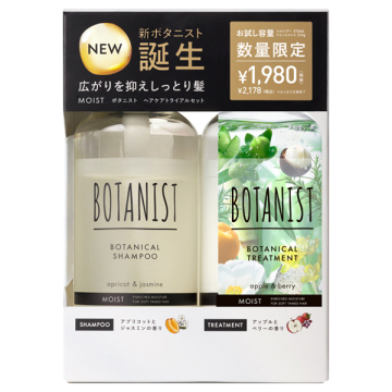 ボタニスト ヘアケアトライアルセット モイスト｜キレイエ