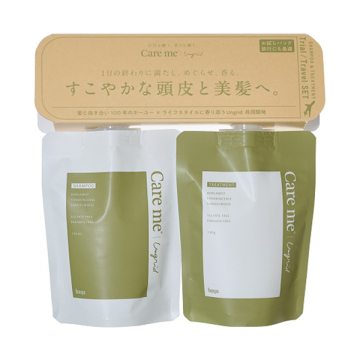 トライアル&トラベルセット