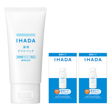 薬用ナイトパック限定セット