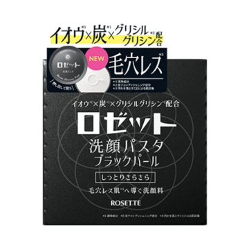 洗顔パスタ ブラックパール