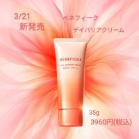 紫外線にご注意を‼︎