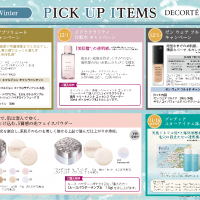 12月古賀薬局サンリブ店【コーセー】情報