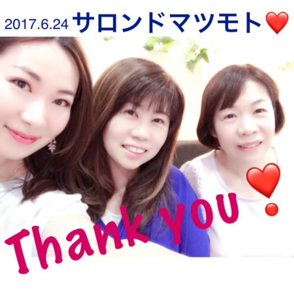 2017.6.24 サロンドマツモトダイアリー　”大忙しの土曜日!”