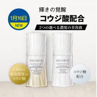 輝の覚醒!コウジ酸美白☆新生ホワイトロジスト