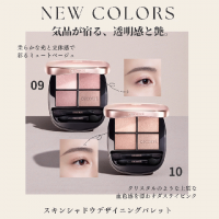 メナード メイクチュールパレット｜紹介記事｜キレイエ