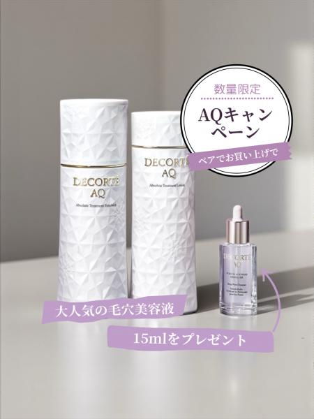 デコルテAQキャンペーン｜cosmeshop kurukuru