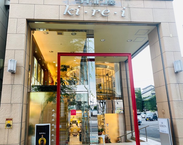 佐野市で人気の化粧品取扱店 96件 キレイエ