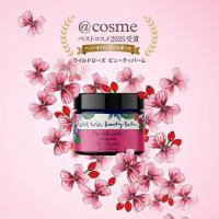 ワイルドローズ ビューティバーム特典付きで販売中✨@cosme ベストコスメアワード2025 ベストオイル・バーム第3位 受賞🎉