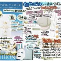 2月アルビオン情報