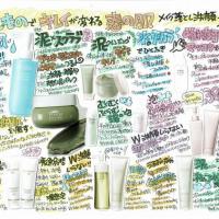 4月プレディア、コスメデコルテ情報No.2💁‍♀️