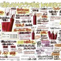 10月トワニー情報No.1