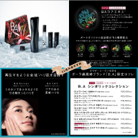 💖BA シンボリックコレクション 💖