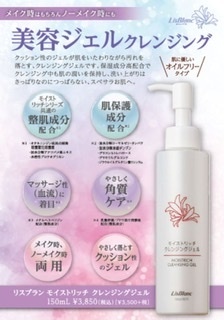 リスブラン モイストシリーズお得な限定セット発売です!