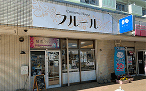 フルール あいの里店