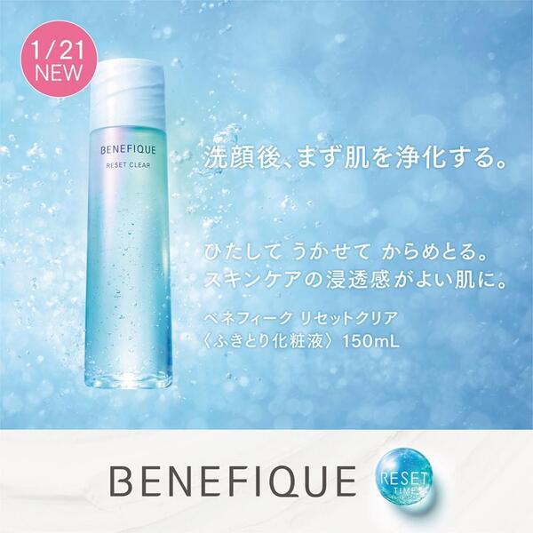 熊本の化粧品店ATENARIでは肌を浄化するリセットクリア新登場です🤗