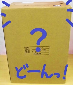 大きな箱・・・??👀