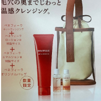 ベネフィーク ホットクレンジングジェル 限定セット｜紹介記事｜キレイエ