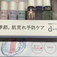 　とってお得な　「おおむら　ゆでぴ」アプリで、dープラグラムをご購入ください!