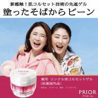 プリオール　オトナのオールインワン登場