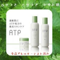 カシー ATPシリーズ｜紹介記事｜キレイエ