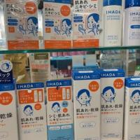 【新規取り扱い】「資生堂IHADA(イハダ)」取り扱い開始しました