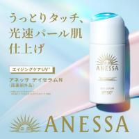 まだまだ夏は続く!だからアネッサ