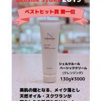 温活&毛穴パック✨