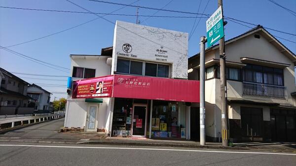 矢野化粧品店の年末年始の営業は。