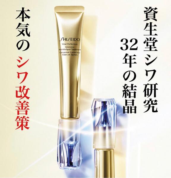 柔らかい スキンケア/基礎化粧品 SHISEIDO ディープレチノホワイト5 リンクルリフト 2本 Baku Kaidoku Atai