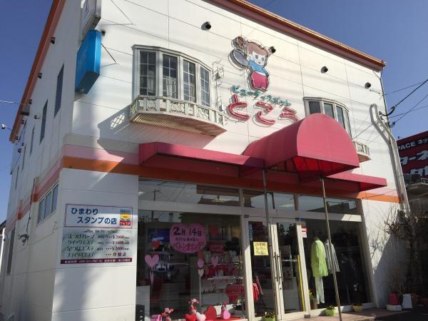 ビューティ スポットとこう 日向市