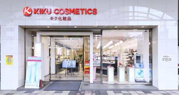 鹿児島市で人気の化粧品取扱店 361件 キレイエ
