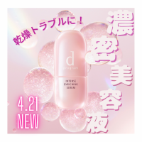 4月21日 新発売 dプログラム 保湿美容液♡
