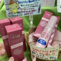 春のゆらぎ肌に